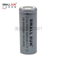 SMALL SUN/小太阳26650锂电池 4800毫安强光手电筒专用电池 一节26650