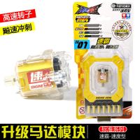 奥迪双钻零速争霸四驱车玩具配件跑轨道充电电池马达导向驱动模块 速霸马达[速度型]