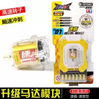 奥迪双钻零速争霸四驱车玩具配件跑轨道充电电池马达导向驱动模块 速霸马达[速度型]