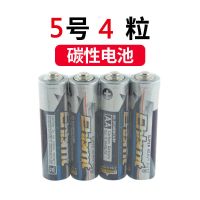 18650充电电池批发灯具5号电池3.7v电视机空调遥控器玩具耐用持久 5号电池 4 节装