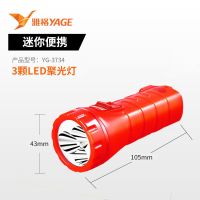 雅格小手电筒充电式家用迷你led强光远射多功能高亮袖珍户外应急 3颗高亮LED聚光灯红色