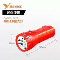雅格小手电筒充电式家用迷你led强光远射多功能高亮袖珍户外应急 3颗高亮LED聚光灯红色