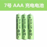 遥控车电动玩具5号充电电池 5号充电器 可独立充一颗电池 3节7号充电电池
