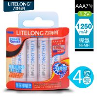 力特朗充电电池套装5号7号相机ktv话筒通用充电器可充五号七号 4节7号(无充电器)