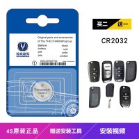 福特新老款 嘉年华 蒙迪欧致胜翼虎翼博汽车钥匙遥控器电池 福特原装CR2032 发货一粒(非送一)