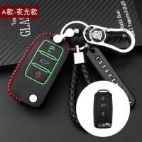 铁将军大师雄兵汽车遥控改装雪铁龙现代起亚别克后配钥匙包套真皮 A款-夜光(送挂绳+防丢号码牌)