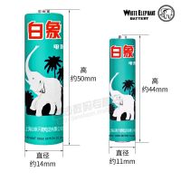 白象五5号AA碳性干电池儿童玩具遥控器钟表R6高性能环保60