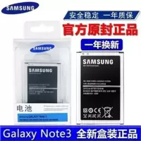 适用三星Note3手机电池SM-N900 N9009 N9006 N9008V/S b800bc电板 三星note3电池