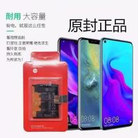 华为nova手机电池nova2/2P nova3/3i/nova4/nova5/2s系列原装电板 Nova原装电池