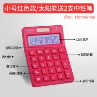 齐心计算器语音计算机办公用会计专用计算器语音大按键大屏幕 [太阳能款]送两支笔 小号-红色款