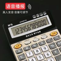 晨光语音计算器办公用品计算机透明按键水晶按键12位ADG98740 1盒全新ADG98740含2节电池