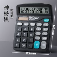 计算器12位数大屏幕大按键办公财务会计用带语音计算器便携双电源 双电源/无语音【神秘黑】送电池