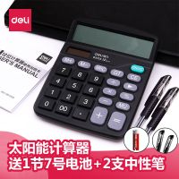 得力语音型计算器商务计算机大按键12位真人发音财务专用办公用品 837ES(无语音太阳能款)
