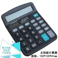 837计算器837B太阳能双电源财务办公用品12位大屏幕无语音[8月14日发完] 非得力837太阳能无语音