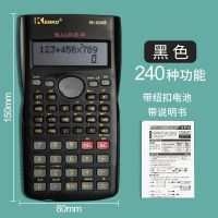 科学计算器考试专用一建二建财管大学记算二函数多功能便携计算机 82MS黑色/带纽扣电池