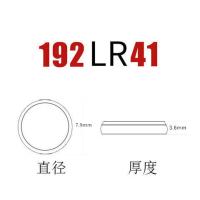 南孚LR41纽扣电子池AG3体温度计192发光耳勺灯测电笔392A手表L736 2粒