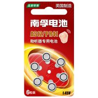 南孚A312/PR41助听器专用锌空电池P312耳蜗内耳背式纽扣1.45V电子 A312 6粒装