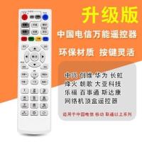 中国电信网络电视机顶盒遥控器万能通用4K天翼宽带华为中兴 电信通用款