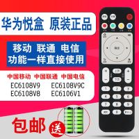 中国电信联通移动宽带网络机顶盒遥控器盒子华为悦盒EC6108V9ACE 华为悦盒 外观一样就可以用