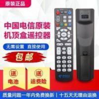 中国电信 中兴 ZXV10 B860AV1.1/2.1/2.2/-T2/U/T/M 机顶盒遥控器 中国电信 中兴 ZXV