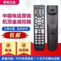 中国电信 中兴 ZXV10 B860AV1.1/2.1/2.2/-T2/U/T/M 机顶盒遥控器 中国电信 中兴 ZXV