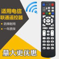 适用中国电信联通中兴机顶盒遥控器 ZXV10 B860AV1.1/1.2-T T1 T2 适用中国电信联通中兴机顶盒遥控