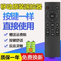 适用中国移动遥控器蓝牙语音魔百盒机顶盒原装语音CM201-2 M301H 无语音功能