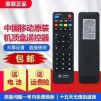 原装中国移动 魔百盒 中兴ZTE ZXV10 B860AV2.1宽带机顶盒遥控器 原装中国移动 魔百盒 中兴ZTE ZX