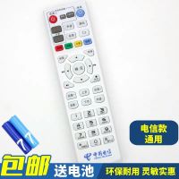 中国电信移动联通 华为 EC6110-M EC6110-T 电视机顶盒遥控器 电信款