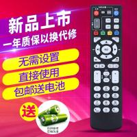 ZTE中兴电视机顶盒万能通用遥控器板ZXV10 B760H/E B860AV1.1-T2