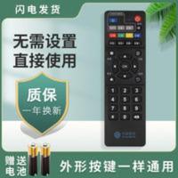 适用于中国移动魔百盒 中兴ZTE ZXV10 B860AV2.1宽带机顶盒遥控器 适用于中国移动魔百盒 中兴ZTE ZX