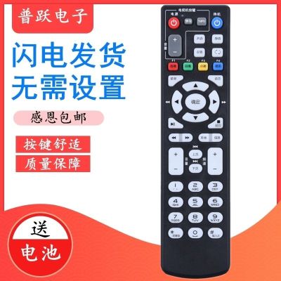 适配中国移动电信联通ZXV10B860AV1.1/1.2/2.2-T机顶盒遥控器 如图