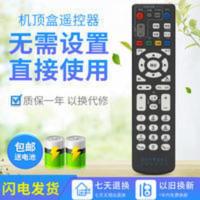 中国电信移动联通ZTE中兴ZXV10 B860AV1.1/1.2/2.2-T机顶盒遥控器 中国电信移动联通ZTE中兴ZX