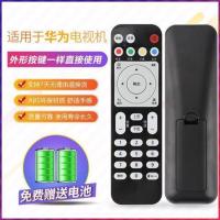 适用华为遥控器EC6108V9A/C荣耀悦盒网络机顶盒中国移动电信联通 华为EC6108V9/A/E/C