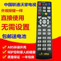 适用联通沃家电视网络机顶盒上海贝尔S-010W-A中兴B760EV3遥控器 单品