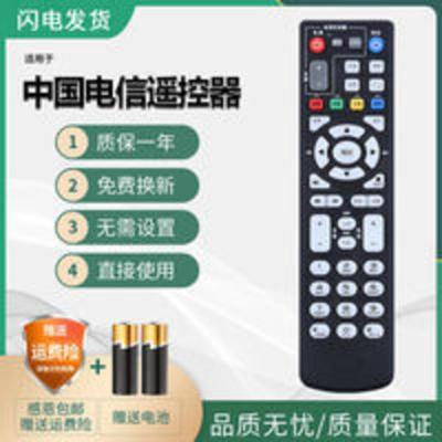 适用于中国电信ZTE中兴ZXV10 B860AV1.1/1.2/2.2-T2机顶盒遥控器 适用于中国电信ZTE中兴ZXV