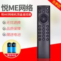 中国移动 魔百和 中兴 ZXV10 B860A 电信悦me 网络机顶盒遥控器 中国移动 魔百和 中兴 ZXV10 B86