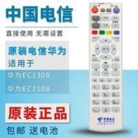 原装中国电信华为网络电视EC1308EC2108通用iptv机顶盒遥控器 原装正品中国电信华为网络电视EC1308EC2