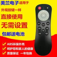 适用电信机顶盒遥控器华为机顶盒遥控器创维盒子遥控器中兴遥控器 9号 E900小弧形