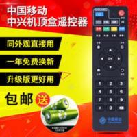 中国移动新魔百和机顶盒遥控器通用ZXV10/HM201/M301H/MG100/M101 中国移动新魔百和机顶盒遥控器通