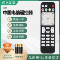 适用于华为悦盒机顶盒遥控器EC6108V9V9C/9EEC6108V8移动联通电信 适用于华为悦盒机顶盒遥控器EC610