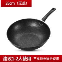 德国麦饭石不粘炒锅炒菜锅家用无油烟锅平底锅电磁炉燃气灶通用锅 28CM无盖无赠品