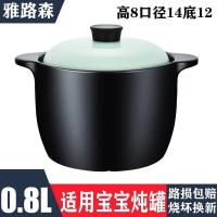 砂锅炖汤锅养生汤煲陶瓷沙锅煲粥锅砂锅耐高温明火燃气米线锅家用 宝蓝[炖罐]800ML 亏本款
