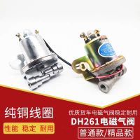 大货车东风天龙天锦24v电磁阀DH261 251电磁气阀 刹车阀 气动开关 251电磁气阀