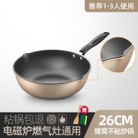 [煎炒两用]不粘锅炒菜平底锅炒锅家用多功能电磁炉专用煤气通用 [煎炒锅]2--6CM无盖无礼品