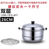 蒸锅笼屉蒸屉不锈钢双三层电磁炉蒸笼加厚大号大容量家用包子锅具 普通加厚款[配1张蒸片] 26CM双层