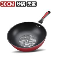 [粘锅包退]炒菜锅不粘锅无油烟锅具炒锅家用平底锅麦饭石铁锅 30CM炒锅/无盖(送木铲)