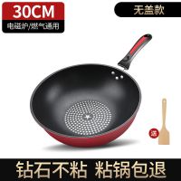 [晶钻不粘锅]炒锅无油烟家用多功能炒菜锅电磁炉煤气灶通用锅具 30CM炒锅/无盖(送木铲)