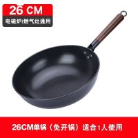老式无涂层单人小炒锅家用超轻便平底铁锅炒菜锅电磁炉燃气灶通用 26CM无耳款 无盖款赠百洁布