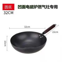 章丘铁锅手工锻打炒锅无涂层不粘锅电磁炉煤气灶通用家用铁锅炒锅 32CM加厚圆底单锅+赠品
